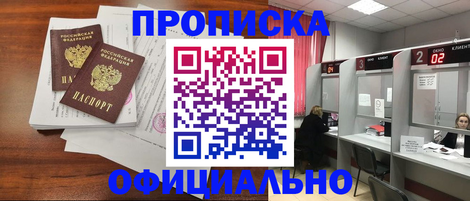 временная регистрация купить в Ковдоре