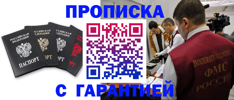 временная регистрация надежно в Ковдоре