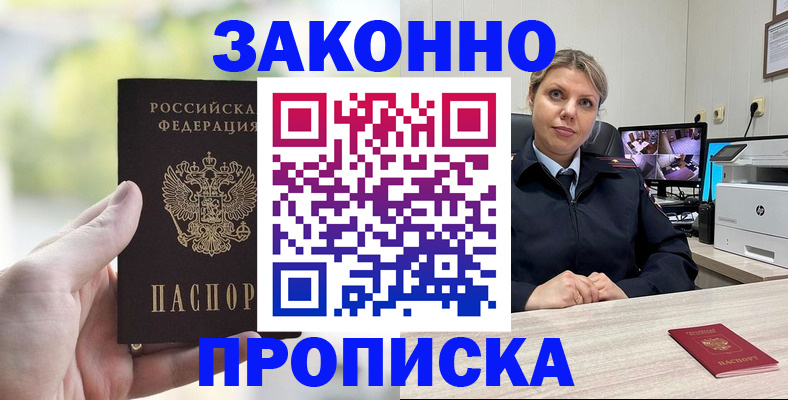 временная регистрация 2025 в Ковдоре