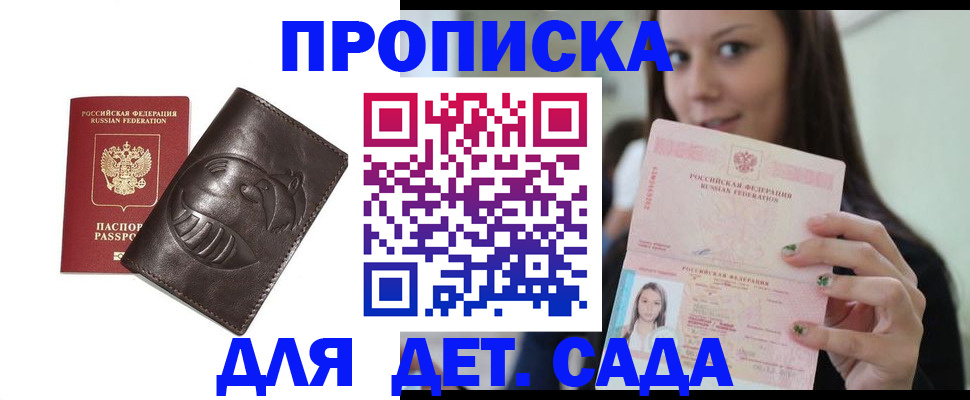 временная регистрация законно в Ковдоре