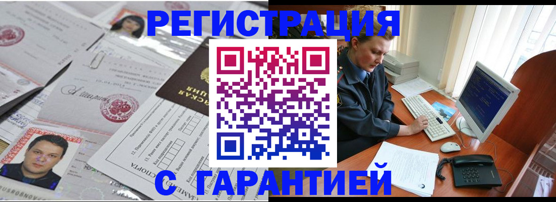 временная регистрация адрес в Ковдоре